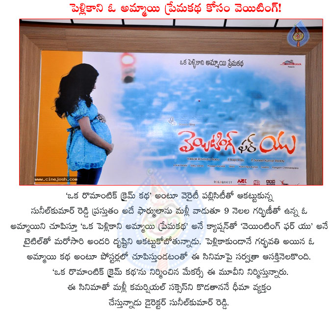 p sunilkumar reddy,p sunil kumar reddy director,waiting for u movie,waiting for u movie details,p sunil kumar reddy new movie waiting for u,waiting for u movie on girls,p sunil kumar reddy another movie on girls  p sunilkumar reddy, p sunil kumar reddy director, waiting for u movie, waiting for u movie details, p sunil kumar reddy new movie waiting for u, waiting for u movie on girls, p sunil kumar reddy another movie on girls